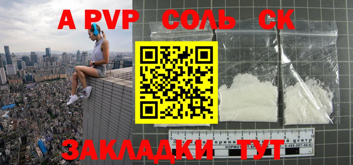 купить  цена  Вход с VPN  А ПВП  Гудермес  Alpha-PVP Crystall  Альфа ПВП мука 