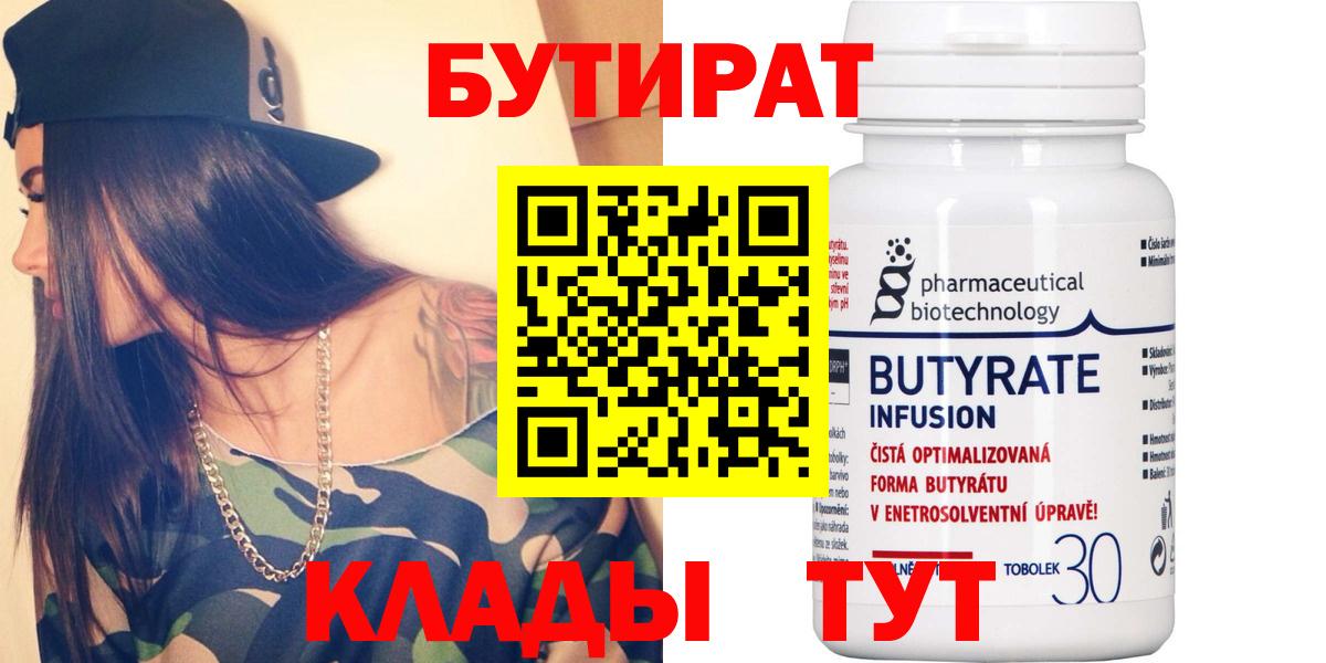 БУТИРАТ GHB Гудермес