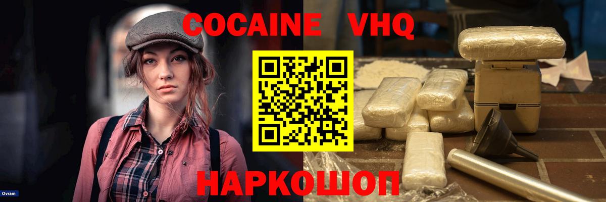COCAIN Перу Гудермес