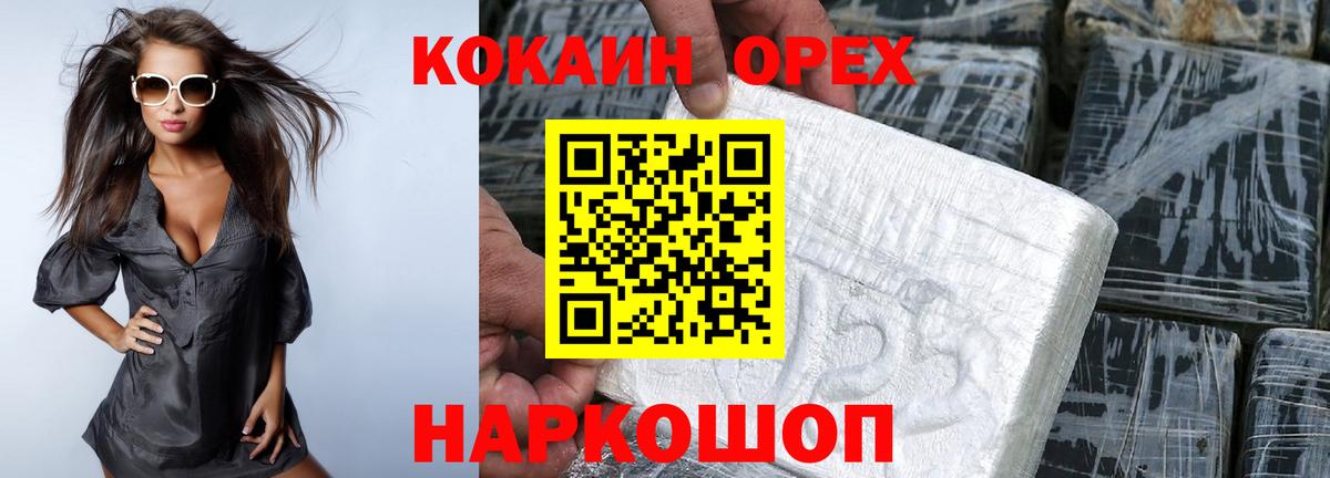 COCAIN  Кокаин 97%  Вход с VPN  Гудермес  КОКАИН Fish Scale 