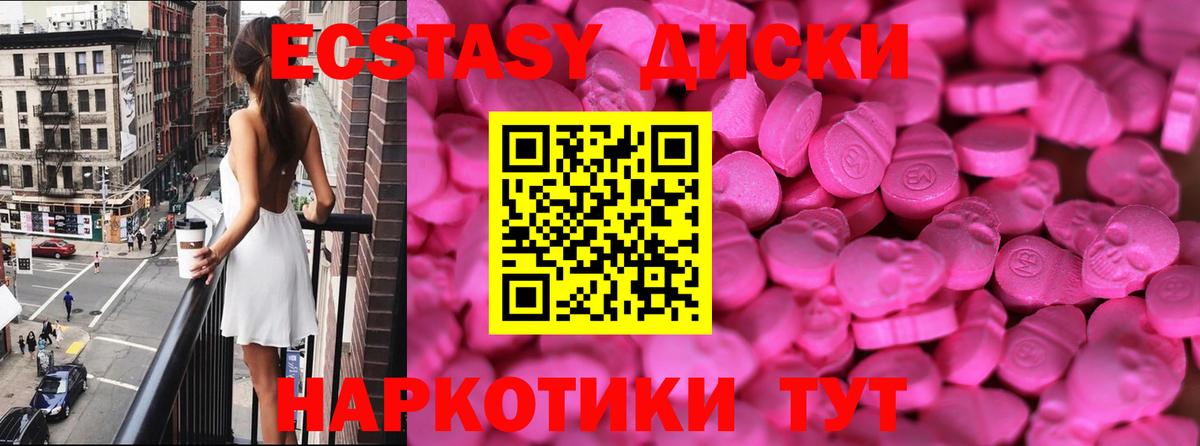 ЭКСТАЗИ VHQ  Ecstasy TESLA  Гудермес  Вход с VPN 