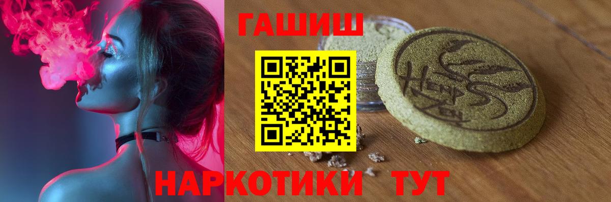 Гашиш убойный  Вход с VPN  цены наркотик  ГАШИШ hashish  Гудермес 