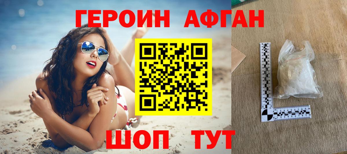 Гудермес  ГЕРОИН афганец  Вход с VPN 