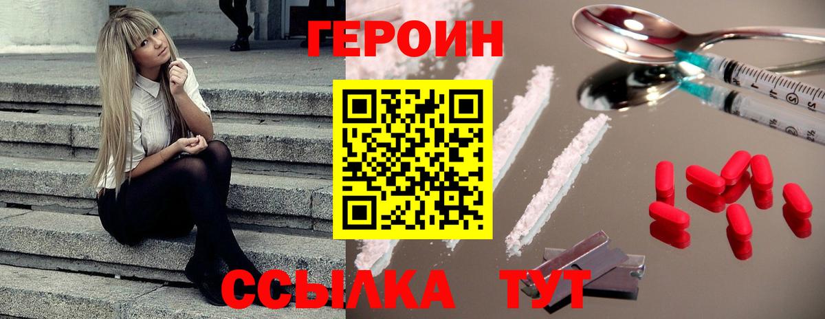 Героин Афган Гудермес