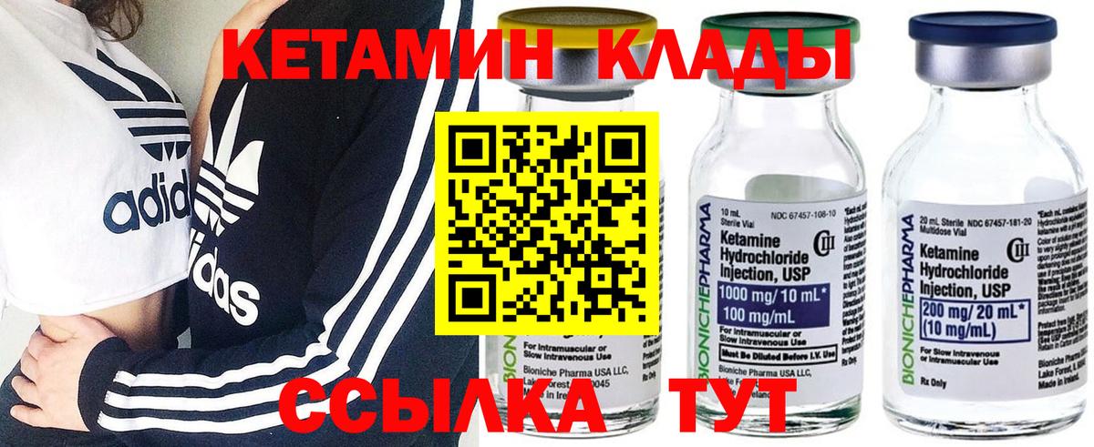 КЕТАМИН ketamine  Кетамин ketamine  Вход с VPN  Гудермес 