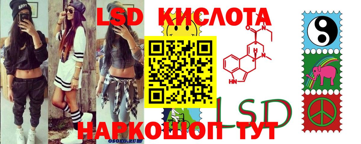 ЛСД экстази ecstasy  Вход с VPN  LSD-25 экстази кислота  Гудермес 