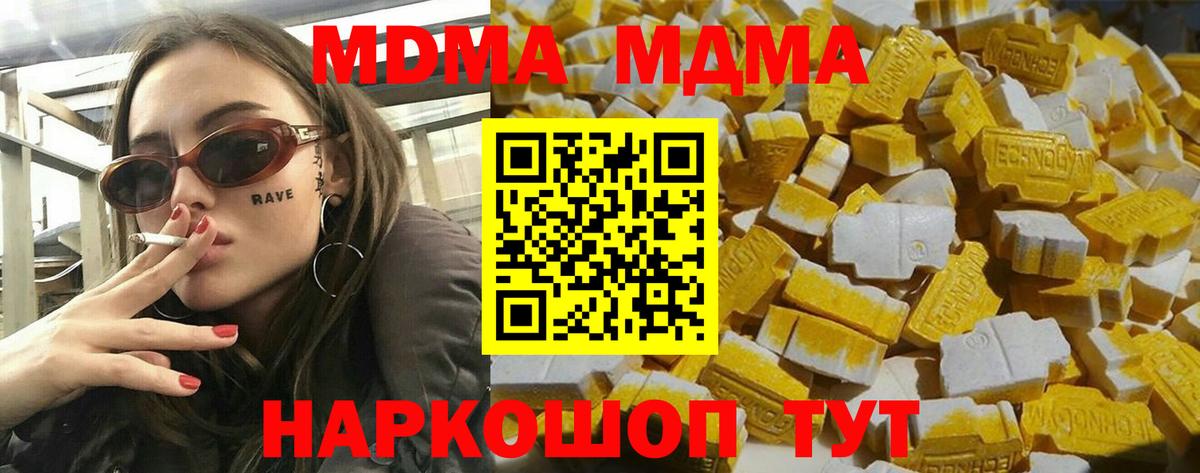 Гудермес  МДМА VHQ  Вход с VPN 