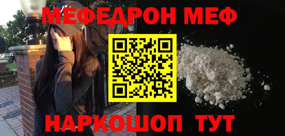 МЕФ мука Гудермес