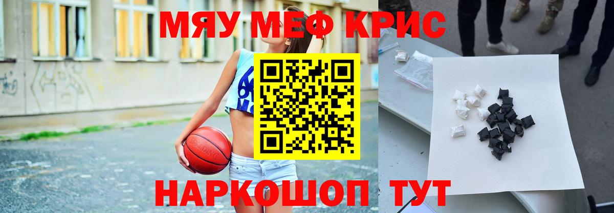 Гудермес  МЕФ мяу мяу  МЯУ-МЯУ мука  Вход с VPN 