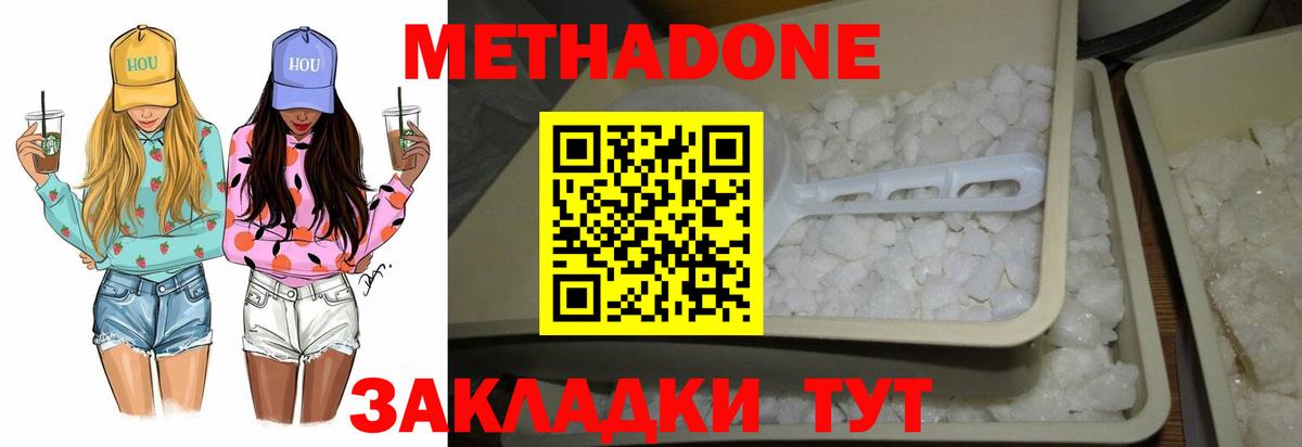 Гудермес  Метадон VHQ  МЕТАДОН белоснежный  Вход с VPN 