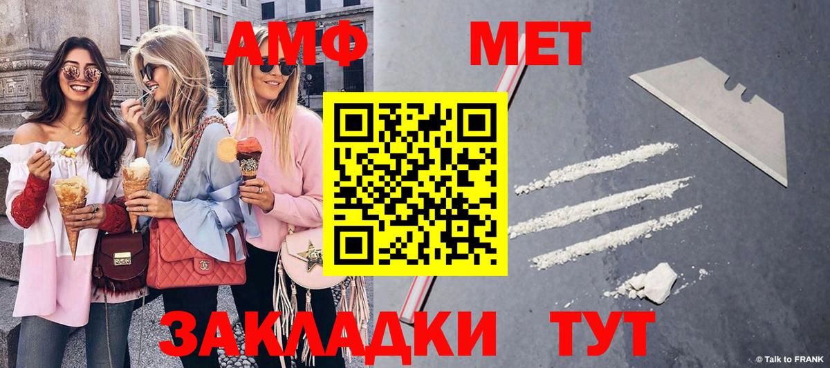Первитин кристалл  Вход с VPN  Первитин кристалл  Гудермес 
