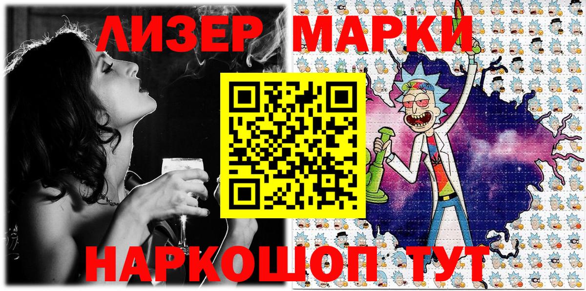 Гудермес  Наркотические марки 1500мкг  Вход с VPN 