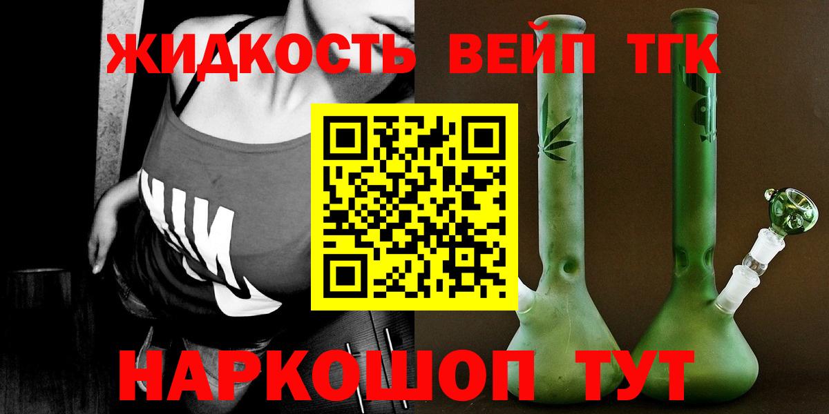 Дистиллят ТГК вейп Гудермес