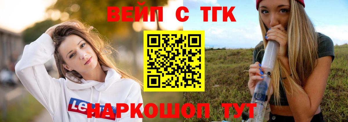 даркнет сайт  Дистиллят ТГК вейп  Вход с VPN  Гудермес  Дистиллят ТГК жижа 